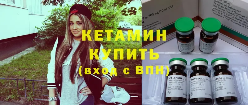 Кетамин ketamine  купить   Дальнегорск 