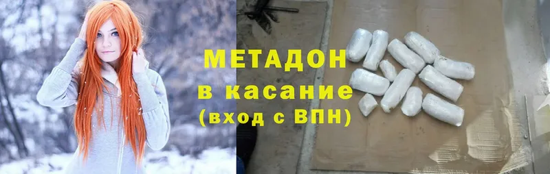 Метадон кристалл  Дальнегорск 